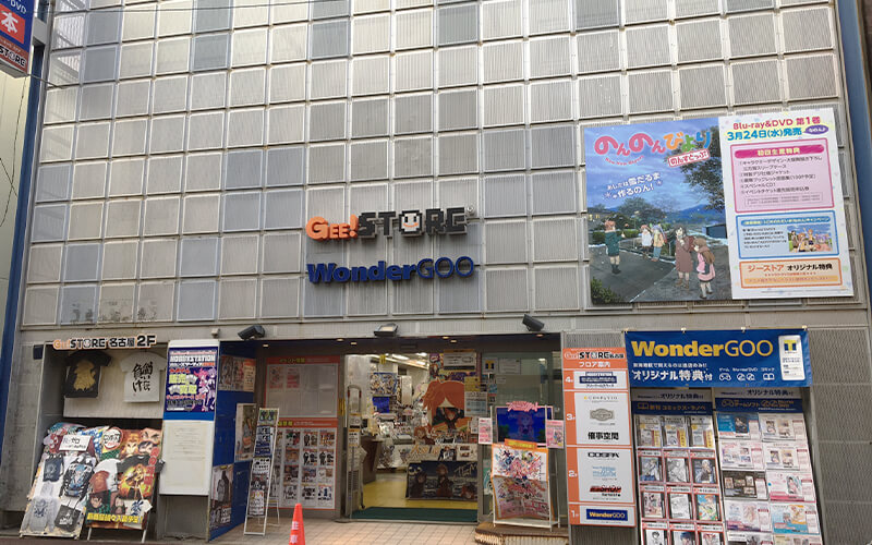 ジーストア名古屋店